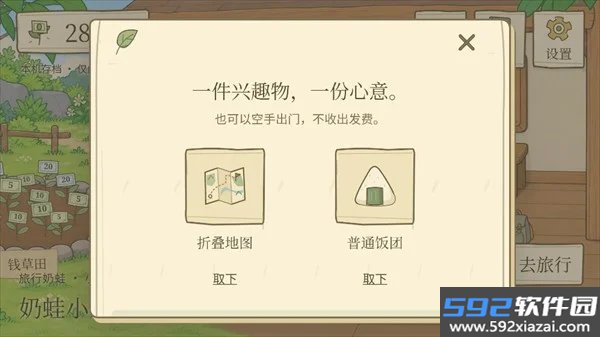 旅行奶蛙