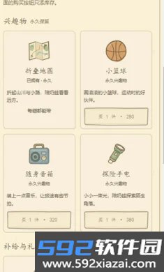 旅行奶蛙截图1