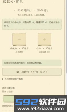 旅行奶蛙截图2