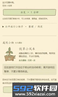 旅行奶蛙截图3
