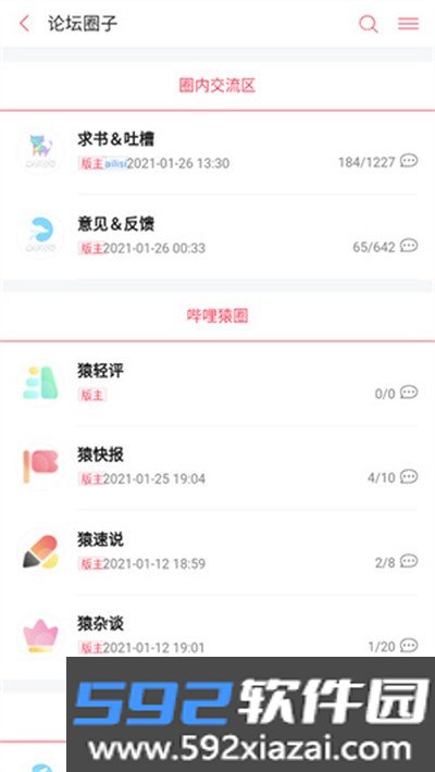 哔哩轻小说官方版截图1