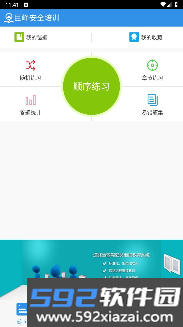 巨峰安培考核系统
