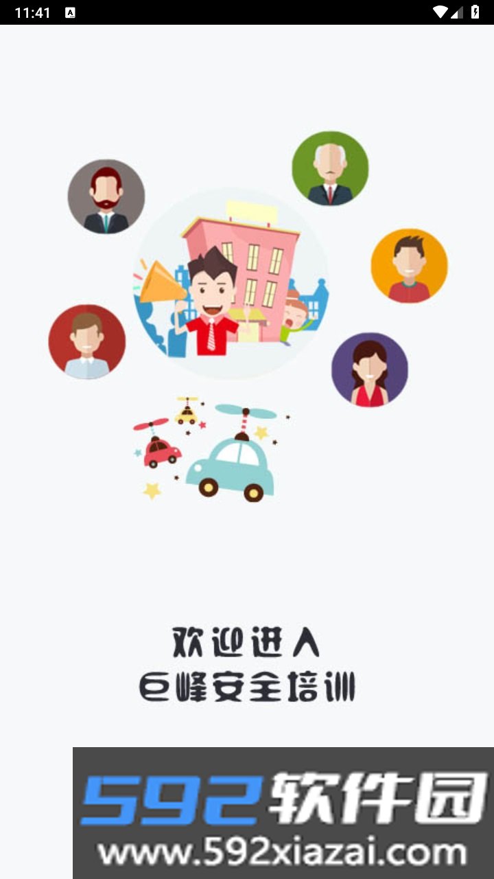 巨峰安培考核系统截图1