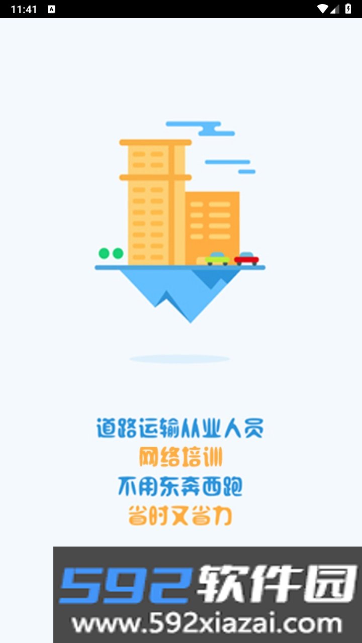 巨峰安培考核系统截图2