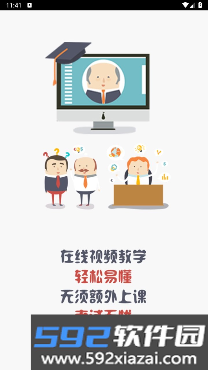 巨峰安培考核系统截图3