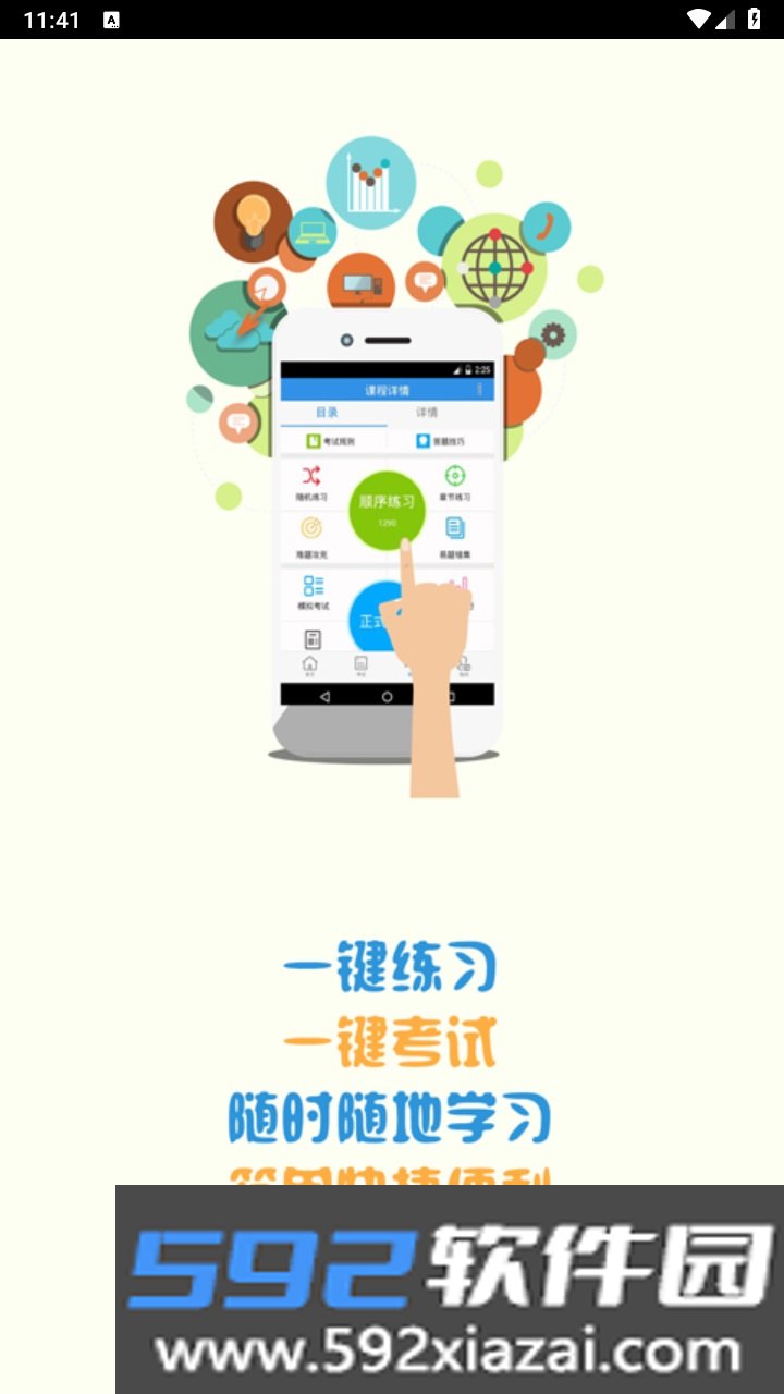 巨峰安培考核系统截图4