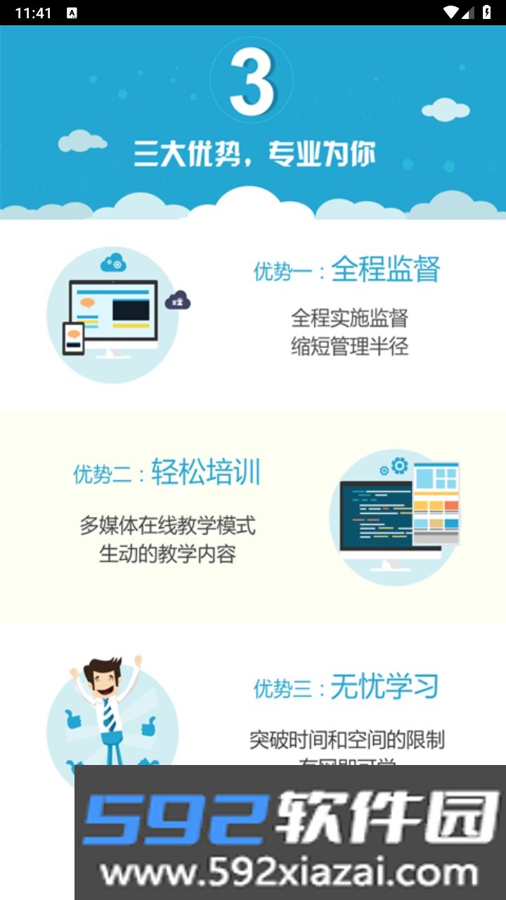 巨峰安培考核系统截图5