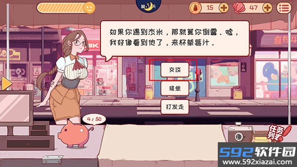 米琪果汁店2
