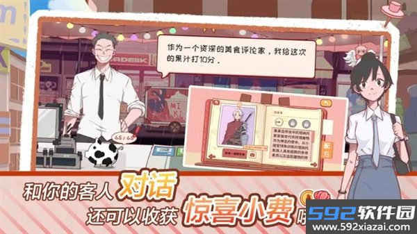 米琪果汁店2截图1