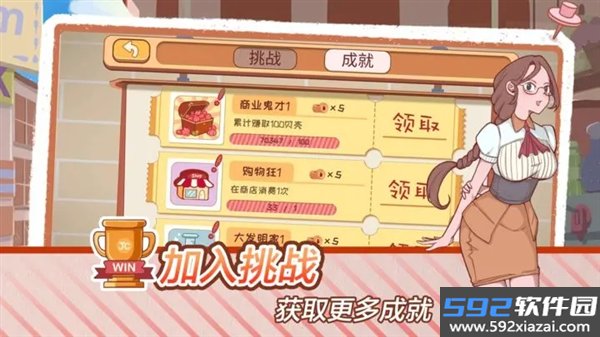 米琪果汁店2截图2