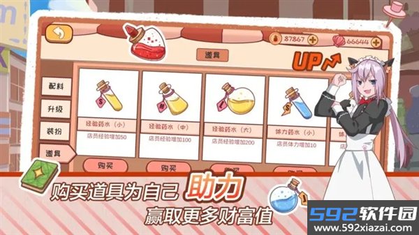 米琪果汁店2截图3