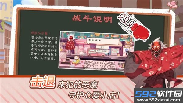 米琪果汁店2截图4