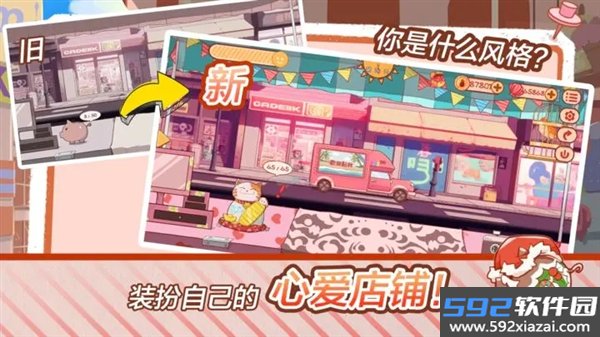 米琪果汁店2截图5