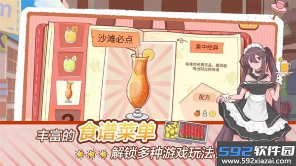 米琪果汁店2截图6