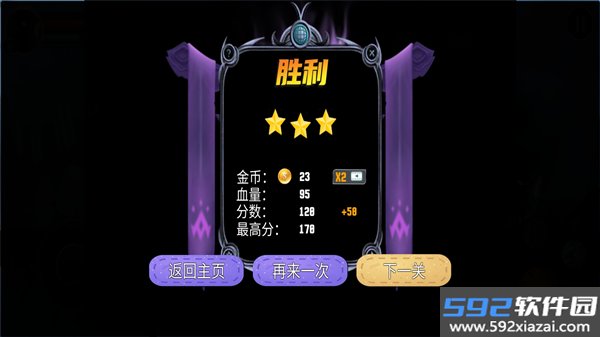 火柴人必须得死游戏截图0