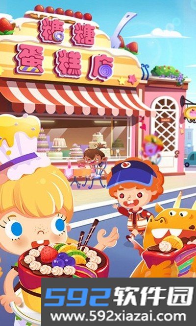 糖糖蛋糕店(CandysCakeShop)安卓最新版截图1