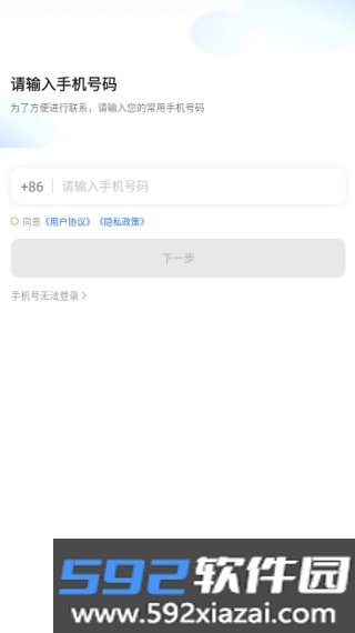 东潮畅行司机端app