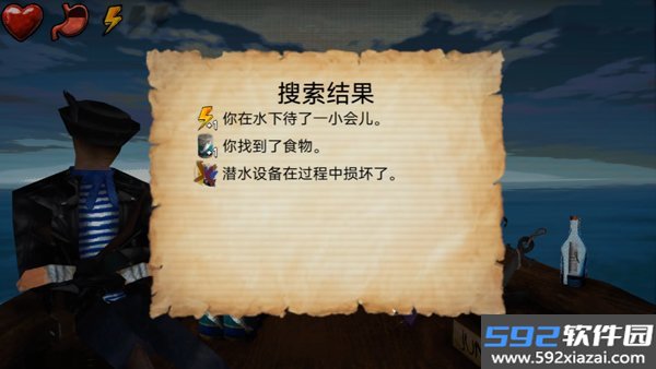海上60秒手游汉化安卓版截图2