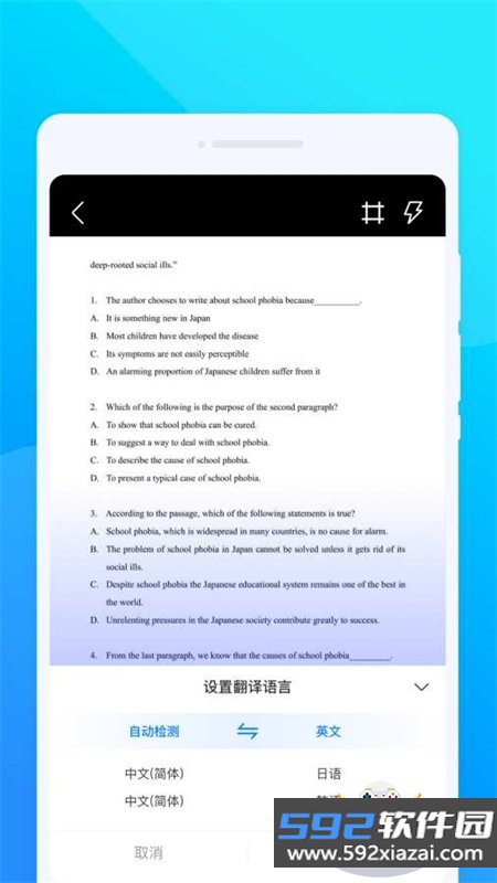 VV翻译王app安卓手机版截图2