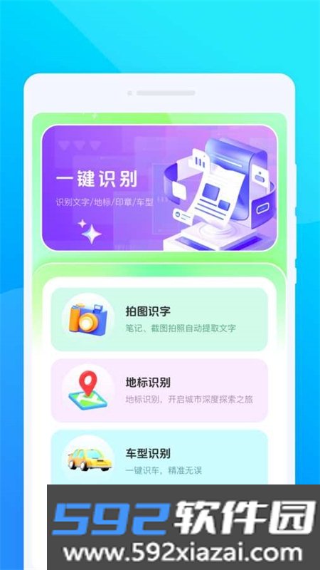 VV翻译王app安卓手机版截图4