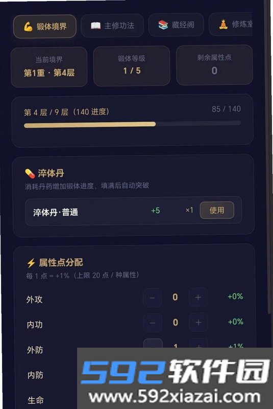 静静之旅游戏截图1