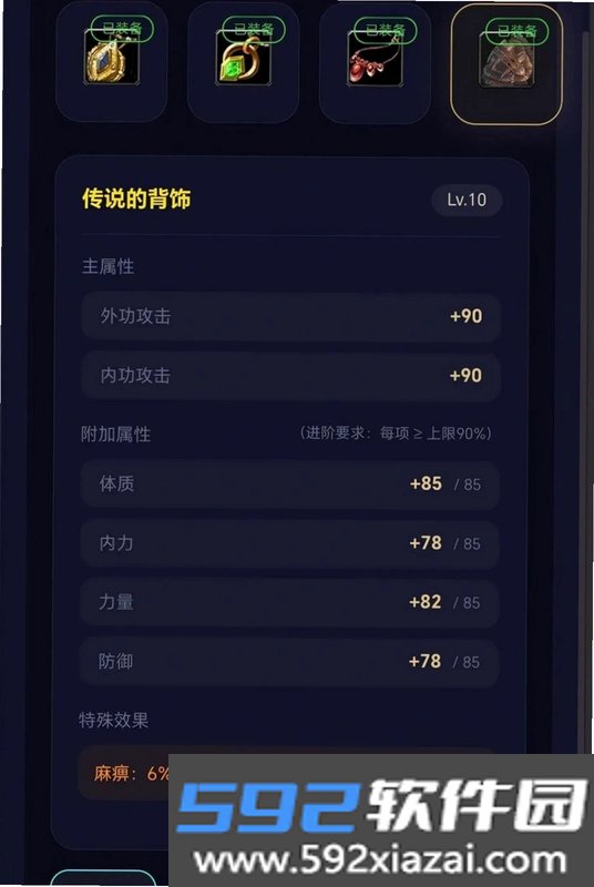 静静之旅游戏截图2