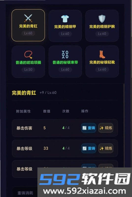 静静之旅游戏截图3