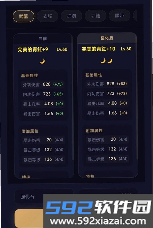 静静之旅游戏截图4
