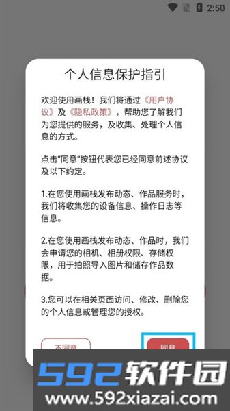 画栈