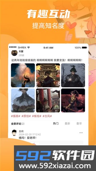 画栈官方版截图1