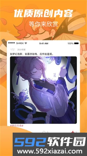 画栈官方版截图2