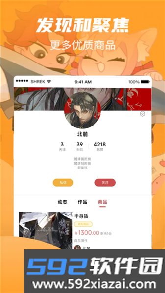 画栈官方版截图3