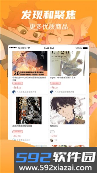 画栈官方版截图4