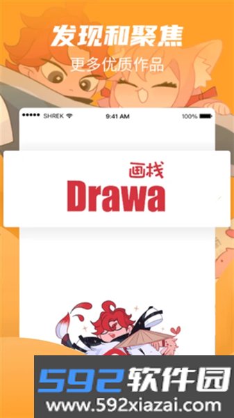 画栈官方版截图5