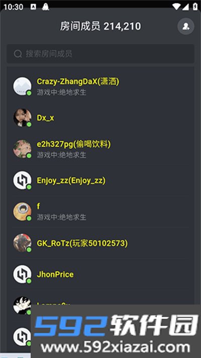 黑盒语音手机版截图1