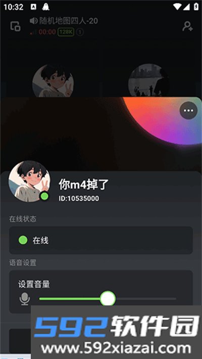 黑盒语音手机版截图3