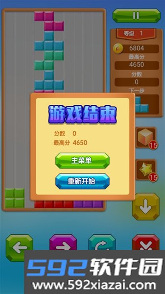 乐游方块消除手游截图3