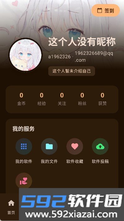 喵盒社区免费版截图3