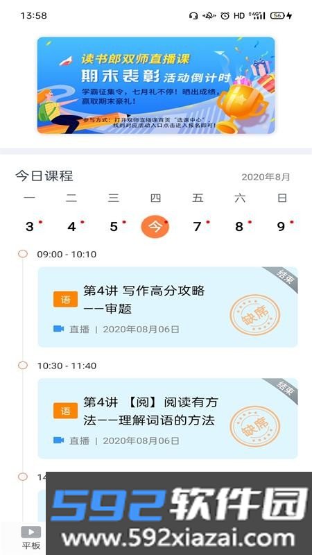 读书郎家长助手正版截图1