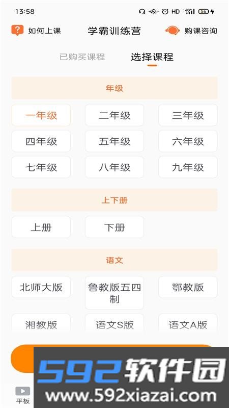 读书郎家长助手正版截图2