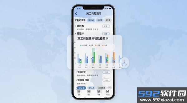 施工员超题库
