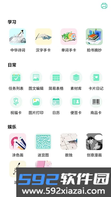 CardJoin软件官方版截图1