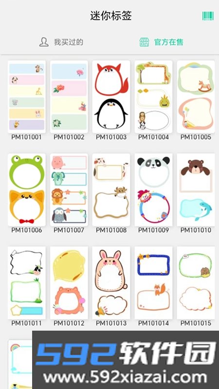 CardJoin软件官方版截图3