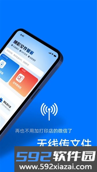 映彩文件管家最新版截图2