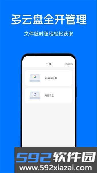 映彩文件管家最新版截图3