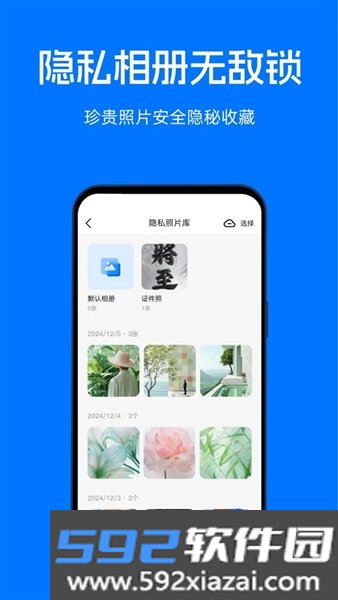 映彩文件管家最新版截图5