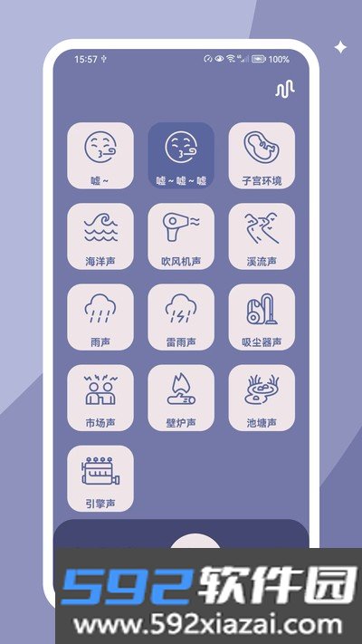 哄睡白噪音官方版app截图1