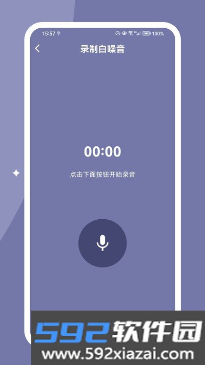 哄睡白噪音官方版app截图2
