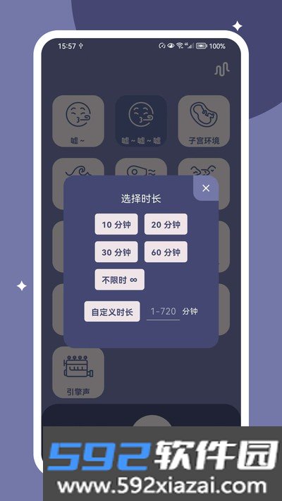 哄睡白噪音官方版app截图4