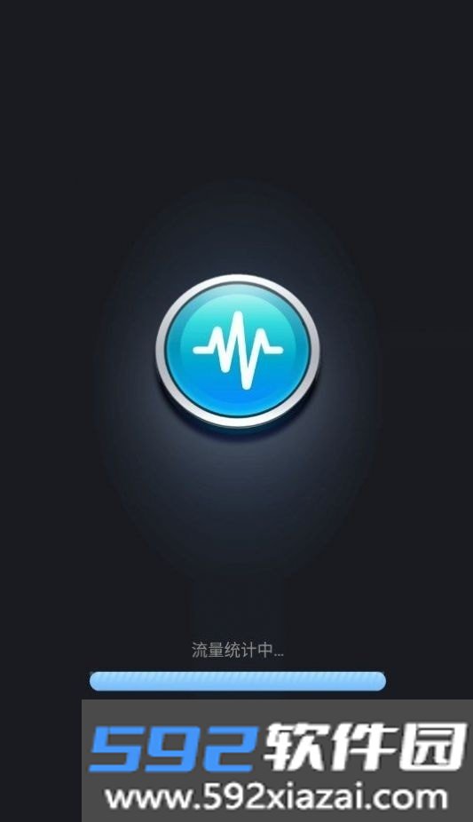 点点流量app安卓版截图3